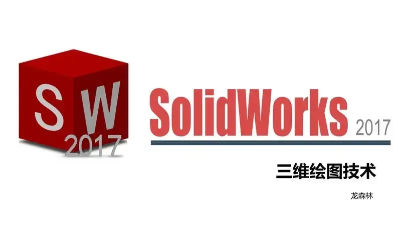 sw批量转图排定后卡死